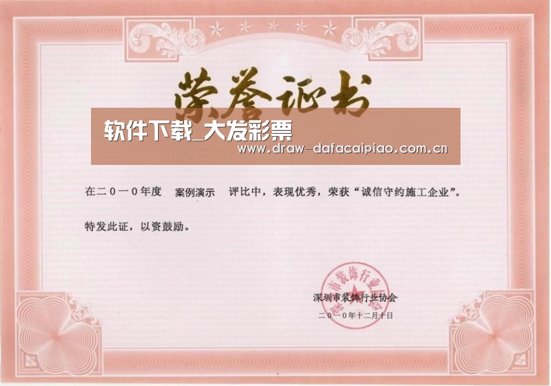 荣誉证书二(图1)