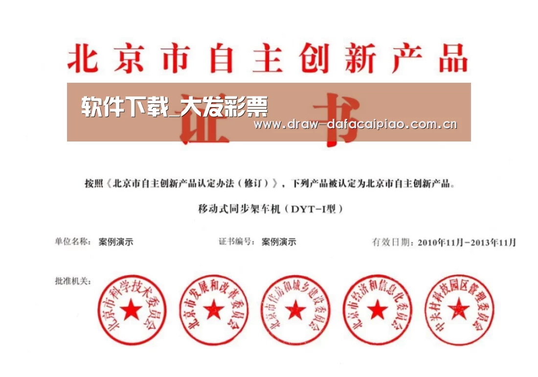 荣誉证书三(图1)