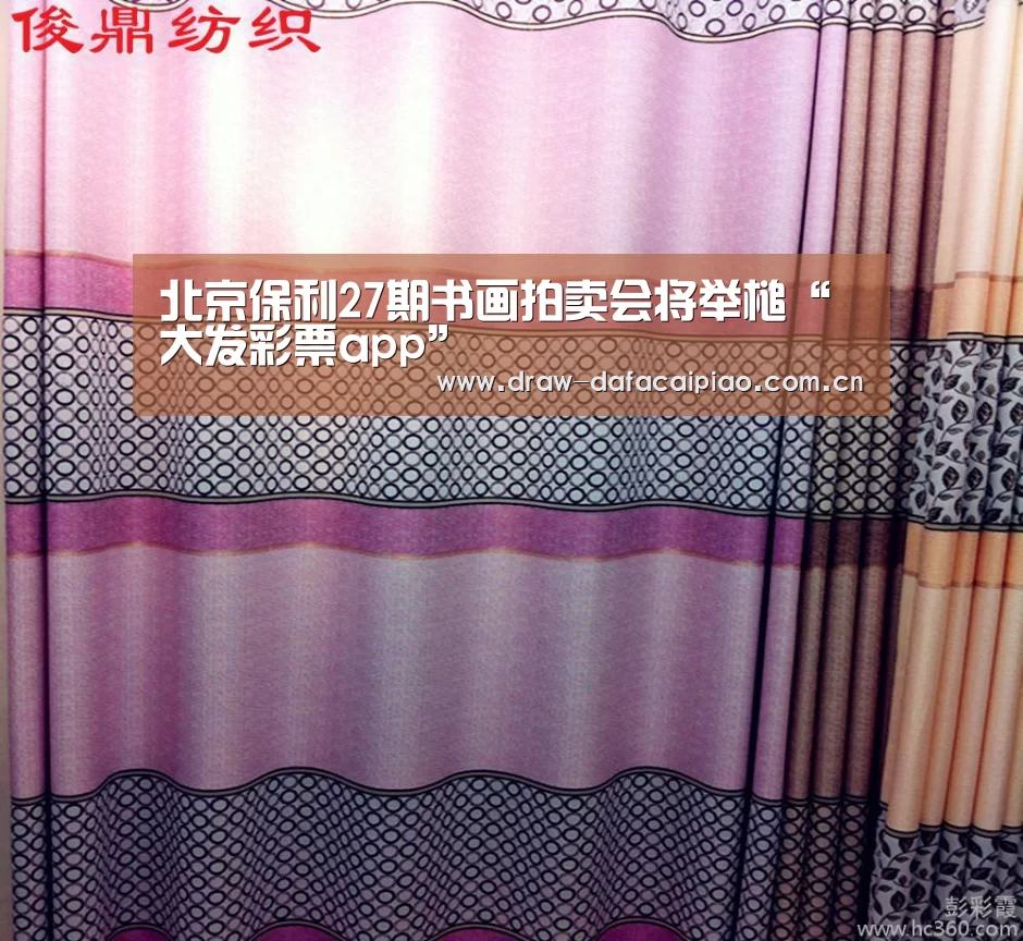 大发彩票app