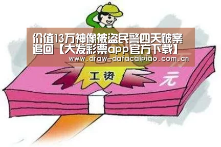 大发彩票app