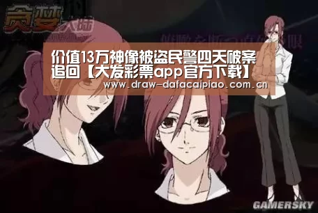 大发彩票app官方下载