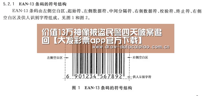 大发彩票app官方下载