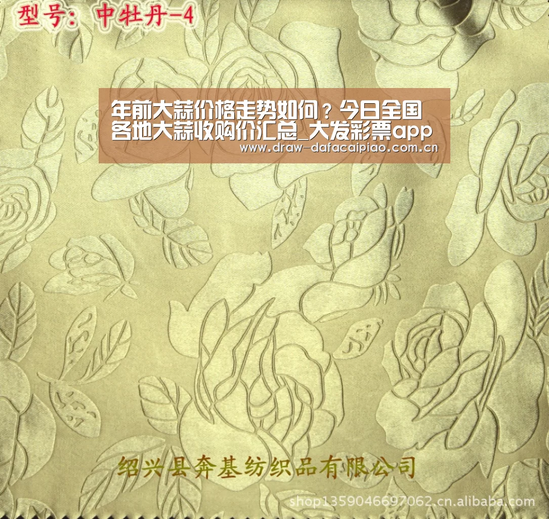 年前大蒜价格走势如何?今日全国各地大蒜收购价汇总_大发彩票app(图1) 大发彩票app