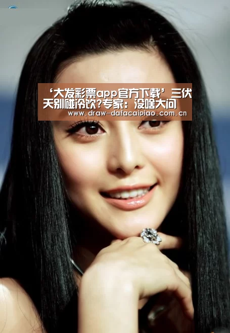大发彩票app官方下载