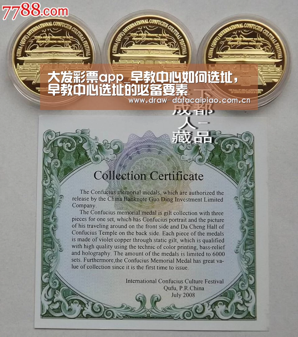 大发彩票app_早教中心如何选址,早教中心选址的必备要素(图2) 大发彩票app