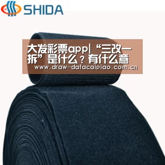 大发彩票app|“三改一拆”是什么?有什么意义?常见的违法建设有哪几种?(图2) 大发彩票app